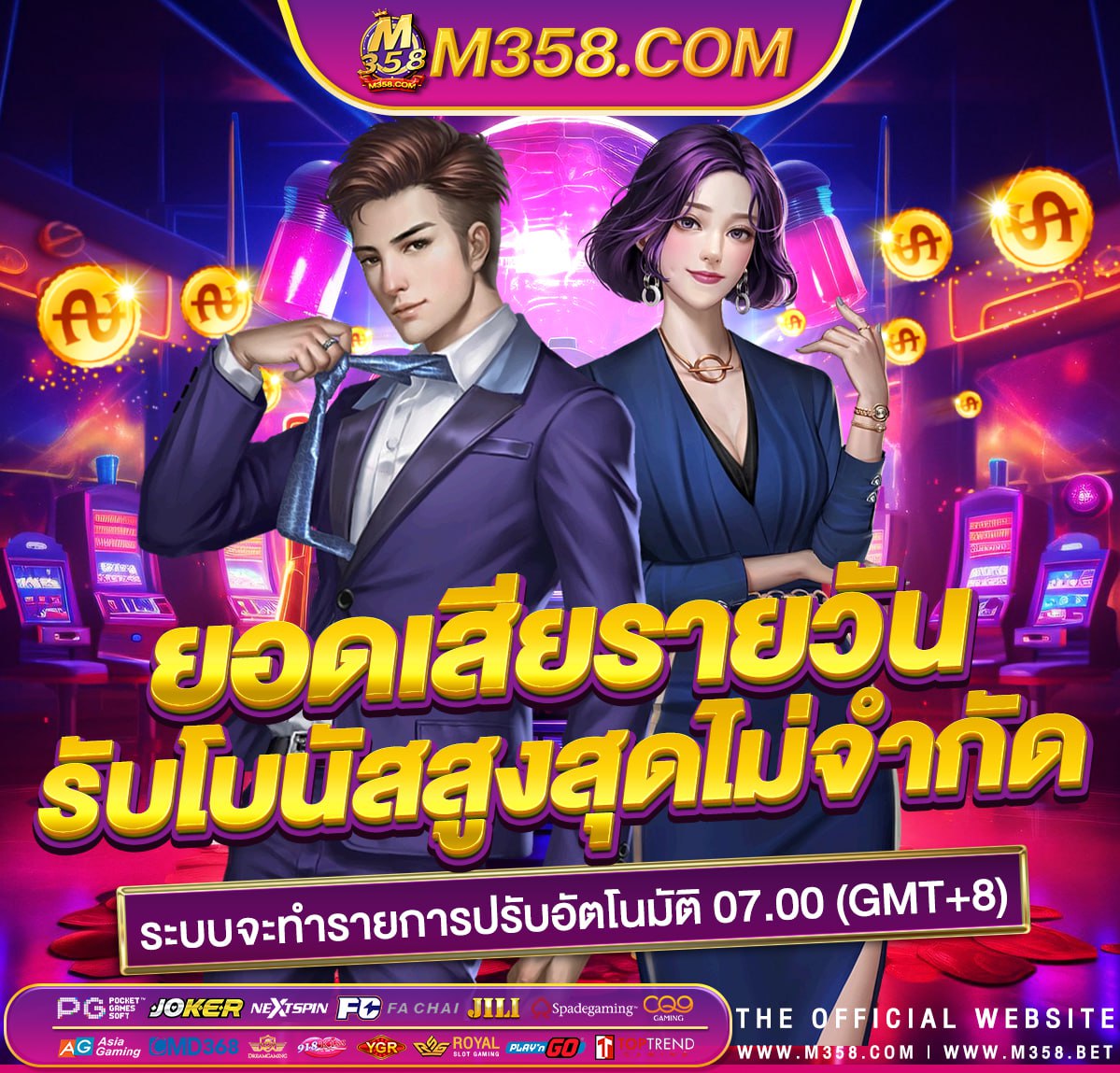 เปิดยูสเซอร์ฟรีเครดิต